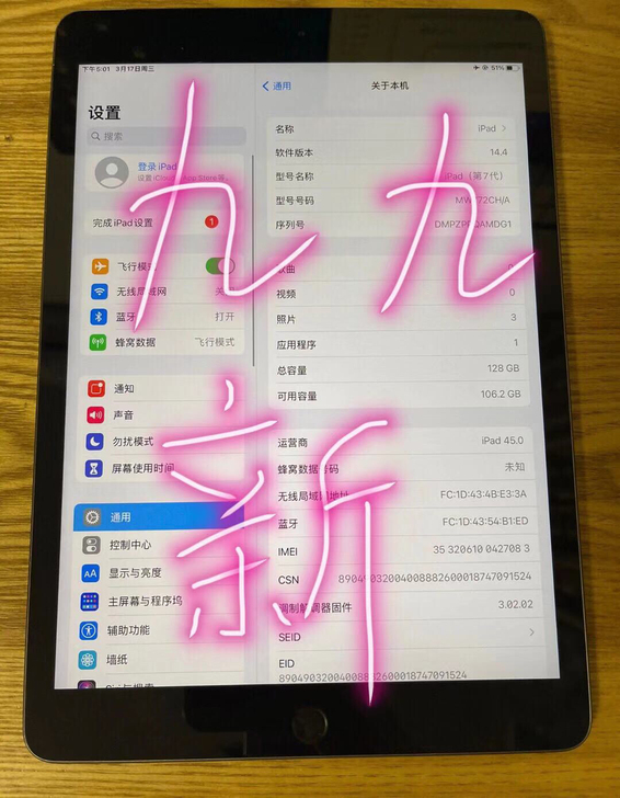 【几乎全新】女生自用iPad 2019款 ...