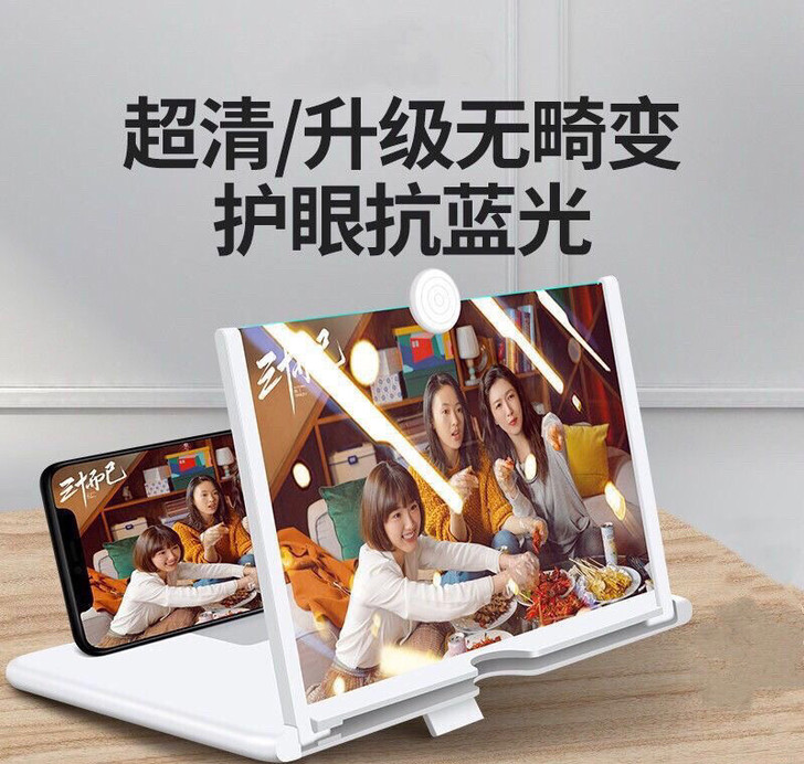 手机屏幕折叠课支架放大器 适用场景：桌面 ...