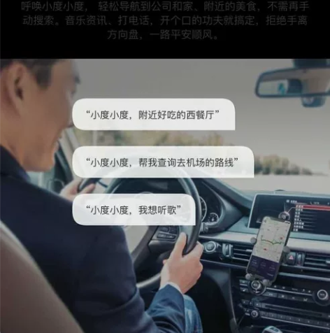 小度语音车载支架手机蓝牙汽车导航支架车用车...