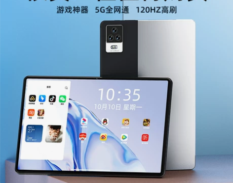 官方正品5G平板电脑超高清护眼全面屏可插卡...