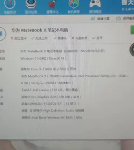 办公轻薄本，自用的，不卡，带个充电器，打游...