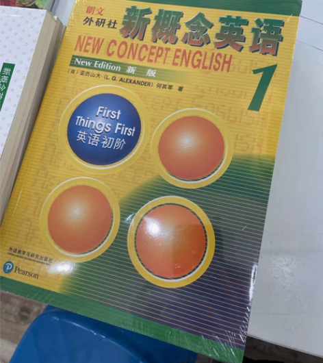 全新新概念英语1234全套  练习册8.8...