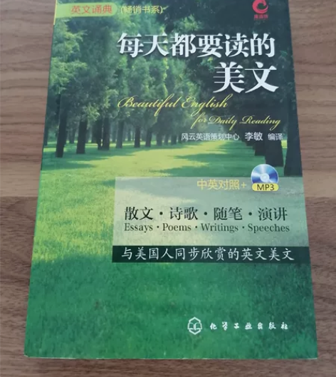 英语学习 英文短篇读本 精选40篇英语短篇...