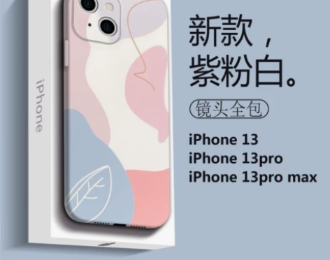 高级感潮牌苹果13手机壳硅胶全包，iPho...