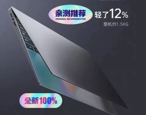 【兄弟吵架，店铺分家。】全新英特尔14寸N...
