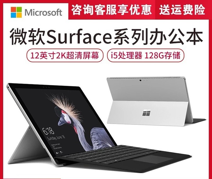 Microsoft/微软 surfacep...