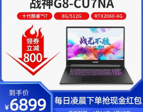 神舟战神Z8-CA5NB/Z8-CU7NA...