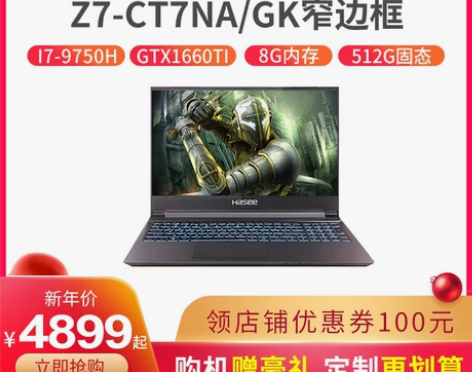 Hasee/神舟战神Z7-CT7NA 窄边...