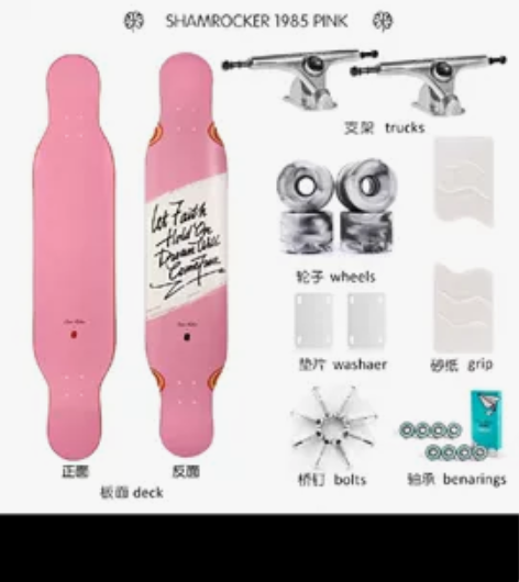 Shamrocker四叶草长板初学者男女生...