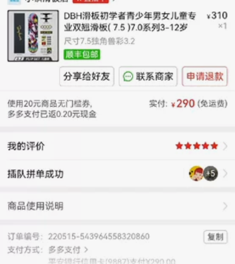 DBH初学者专业滑板，孩子买来玩了一段时间...