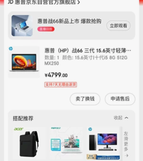 15.6英寸 【战66第三代】i5 10代...