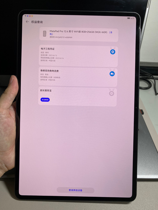 华为matepad pro 12.6 25...