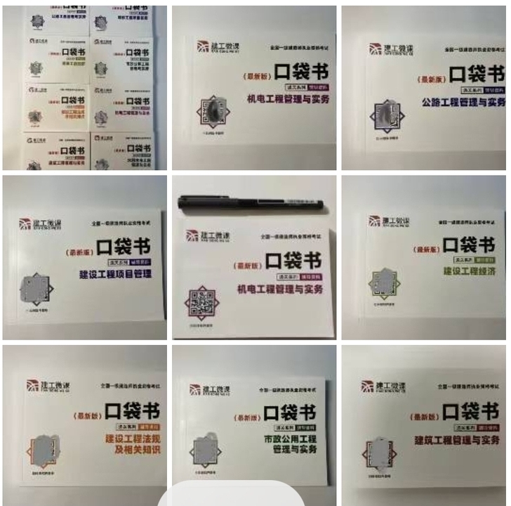 文具盒,口袋一建口袋书通关宝典二建口袋书学...