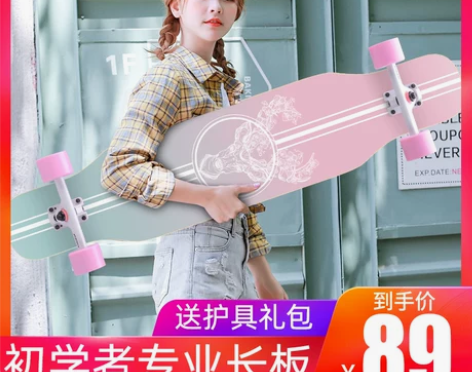 弘鹰 滑板 感兴趣的话点“我想要”和我私聊...