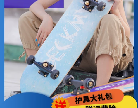 滑板初学者专业板男女长板四轮儿童滑板车成人...