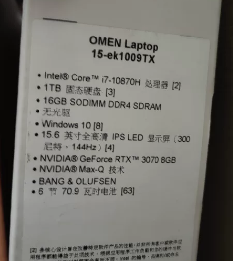 惠普暗影精灵6pro 99新 i71087...