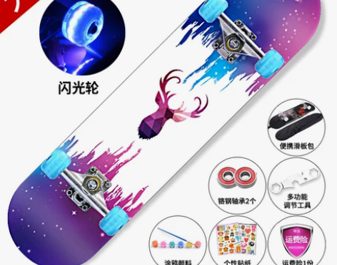 驰远四轮滑板青少年初学者儿童男孩女生成人双...