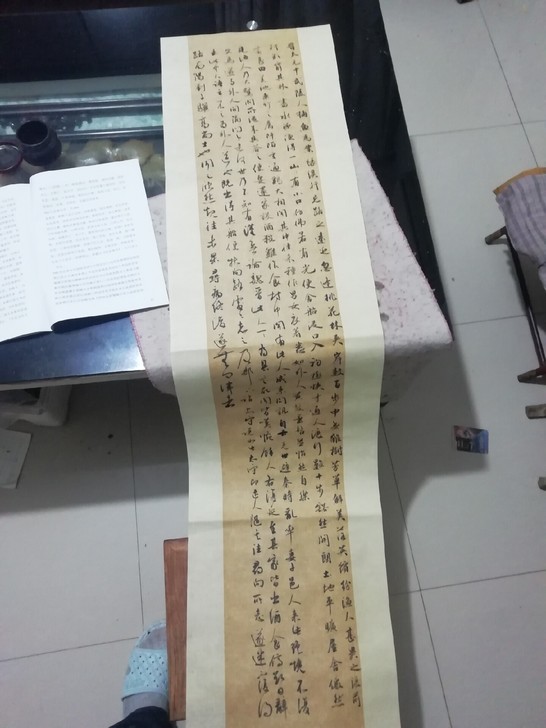 手写行书书法作品一张四尺对开，桃花源记。