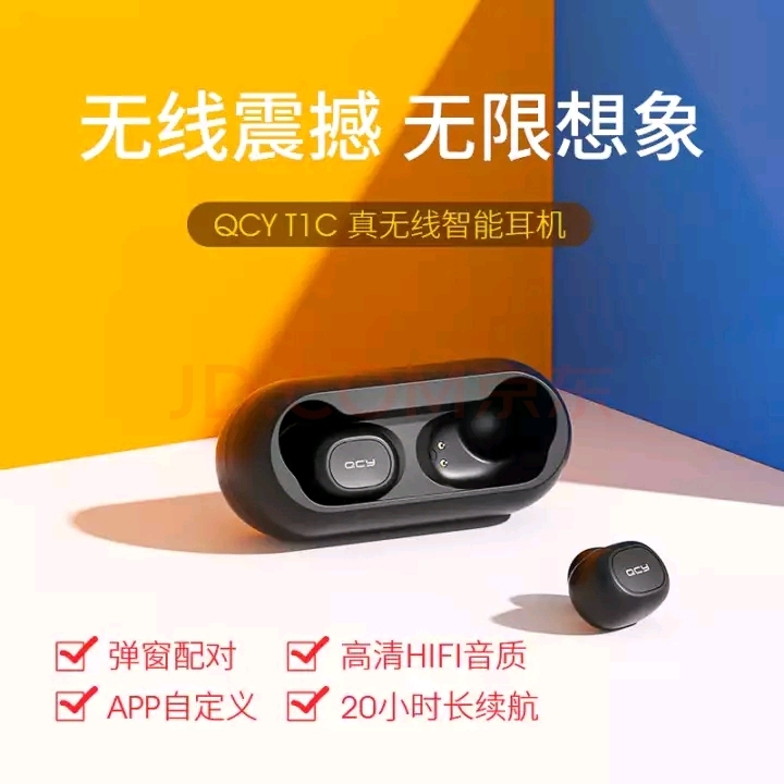 QCY T1C 5.0真无线蓝牙耳机 分离...