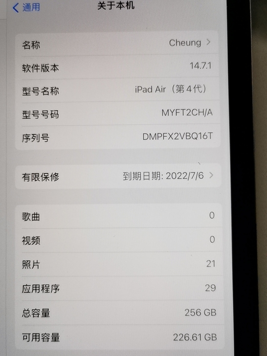 在保Ipad air 4 深空灰 256G...