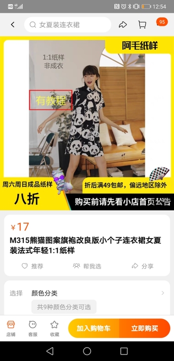女装原版服装纸样，购于阿毛家，他家的制版好...