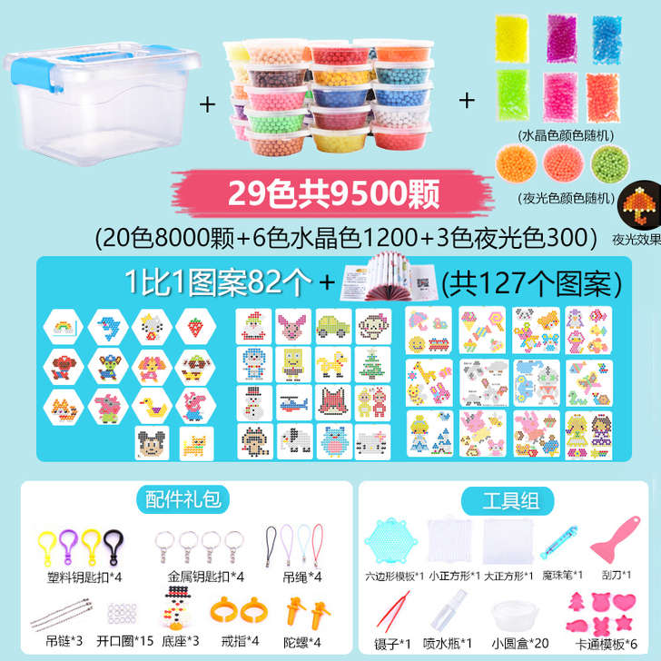 水雾神奇魔法珠手工diy魔珠水雾魔法珠女孩...