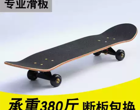 威仕迪滑板成人青少年男女滑板车