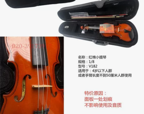 小提琴清仓处理 3/4 1/8  1/2多...