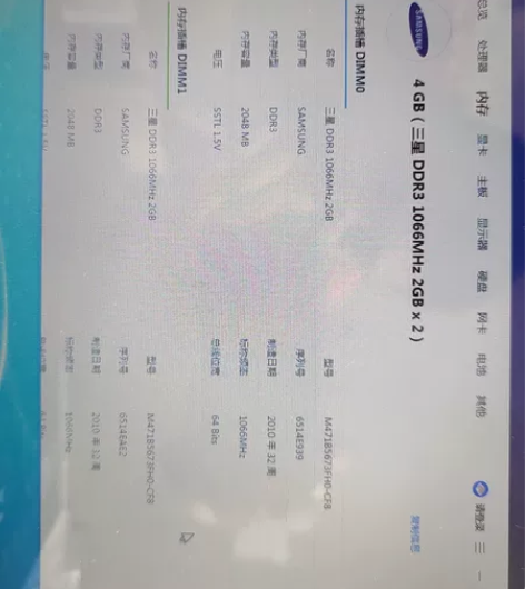 三星笔记本内存条，三星ddr3 1066M...