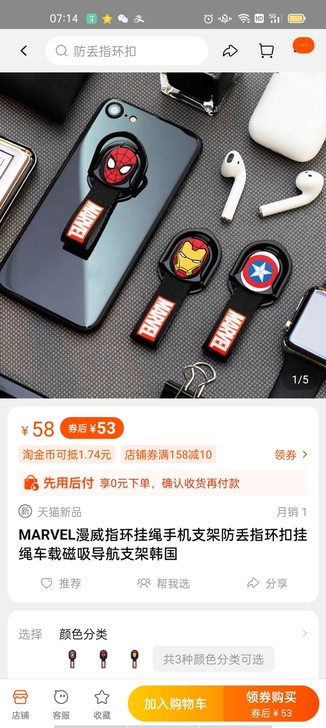 MARVEL漫威指环挂绳手机支架防丢指环扣...