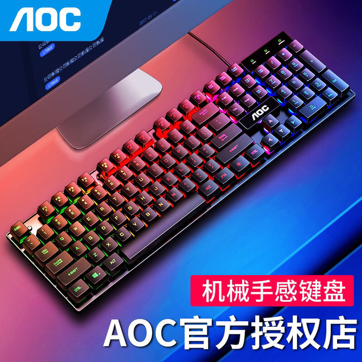 【网吧关门处理键盘】AOC机械手感键盘电脑...