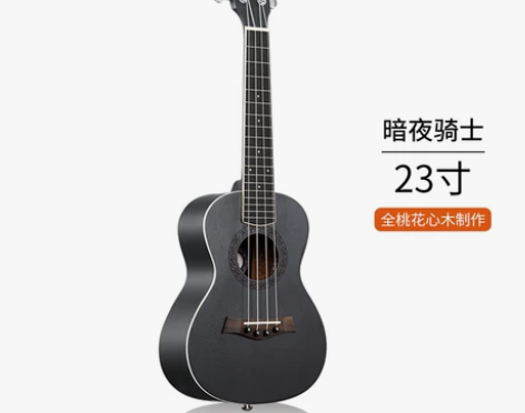 【51狂欢价】安德鲁23寸尤克里里初学者成...