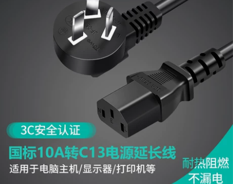 TOWE同为电脑主机/服务器/电饭煲电源线...
