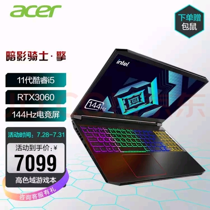宏碁(Acer)暗影骑士擎笔记本电脑 15...