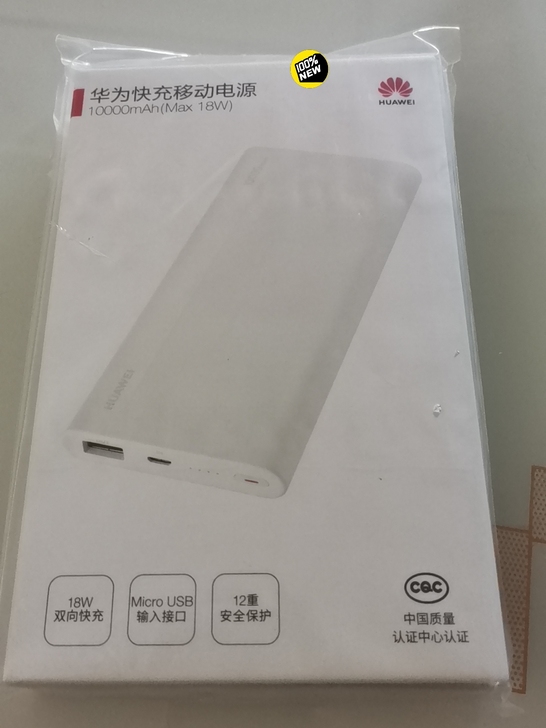 华为移动电源10000毫安的白色官网原封，