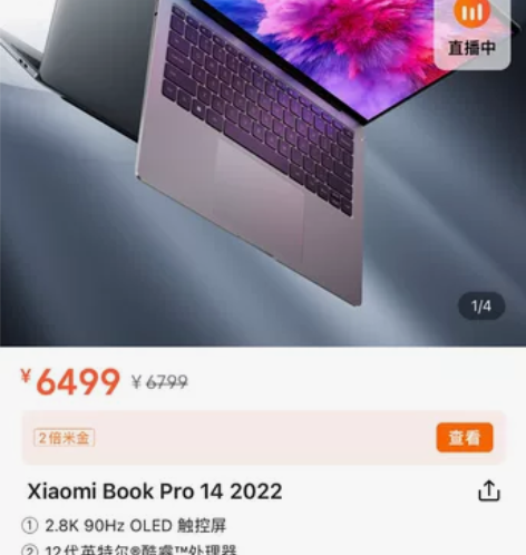 小米笔记本 14寸触屏电脑 8月份买来工作...