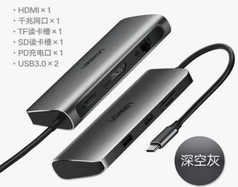 绿联typec拓展坞，7合1，可以插u盘，...