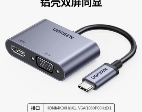 绿联Typec转HDMI扩展坞VGA线拓展...