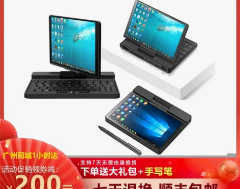 壹号本工程师PC A1 运维笔记本电脑7寸...