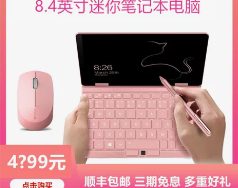 壹号本3代 3S喵星版掌上迷你笔记本电脑口...
