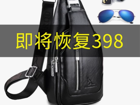 斌利袋鼠男包男士包包单肩包斜挎包休闲胸包小...