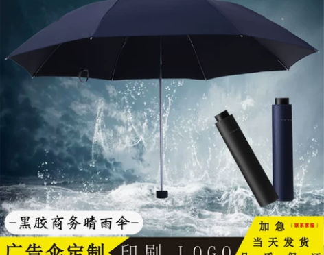 天堂伞晴雨伞加大双人折叠黑胶防晒遮阳伞商务...