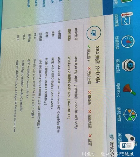 铭瑄MS-A55FD Turbo(AMD ...