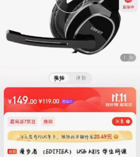 漫步者 (EDIFIER) USB K81...