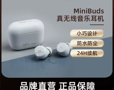 EDIFIER/漫步者 MiniBuds冇...