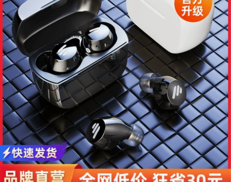 Edifier漫步者TWS1真无线蓝牙耳机...