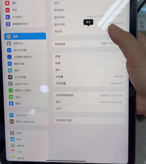 ipadpro 11寸 256 银色202...