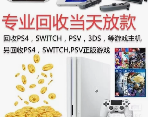 回收Switch ps4 ps5 xss ...