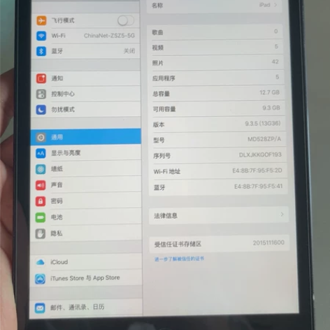 苹果 IPAD mini 一代 16G屏幕...