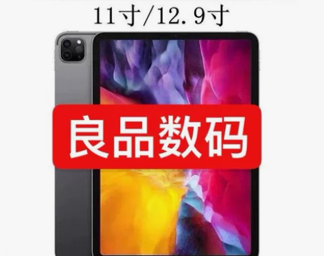 二手国行苹果iPadPro2021款11寸20 游戏平板电脑...